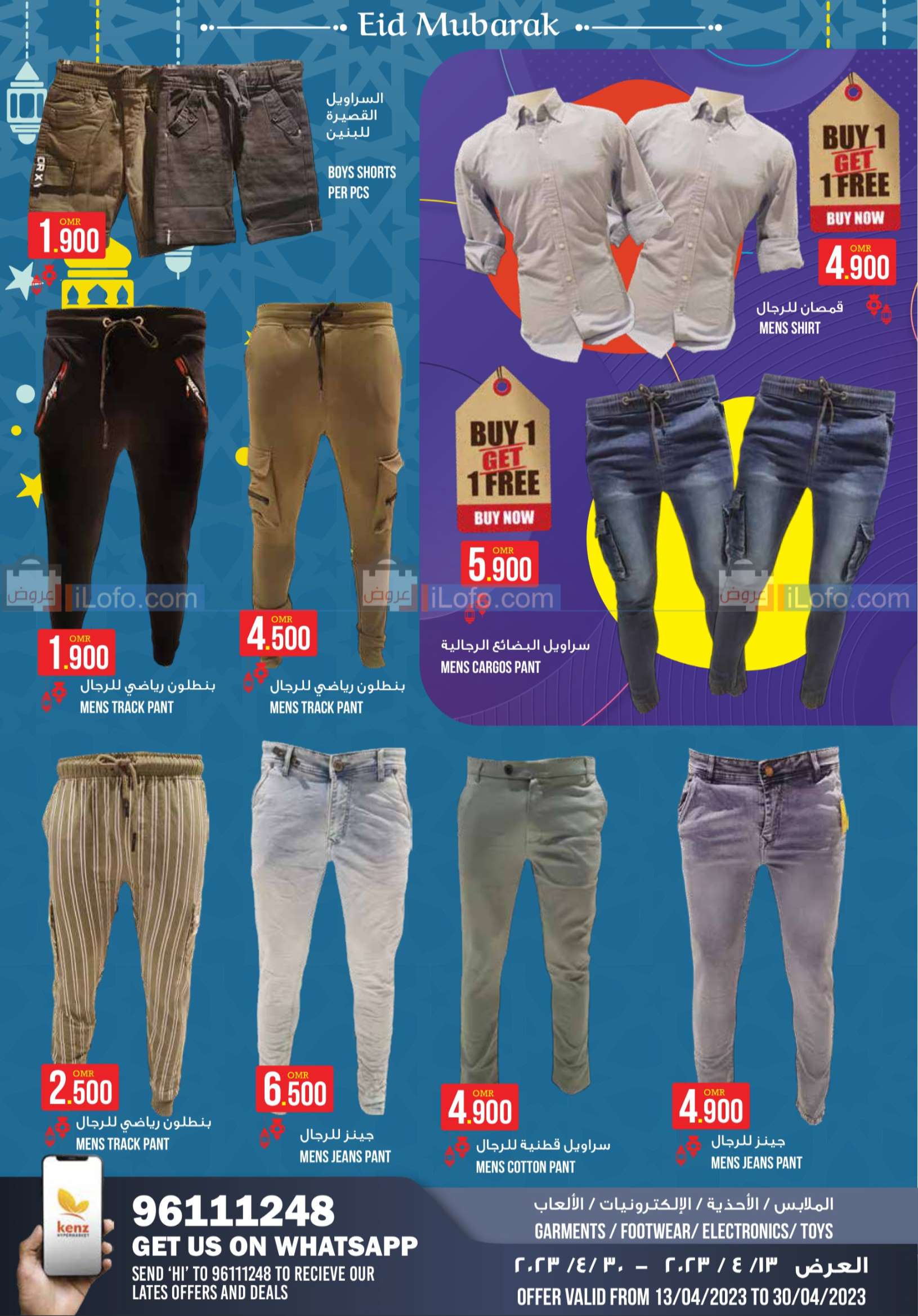 Page 21 at Eid Offers at Kenz Hypermarket oman